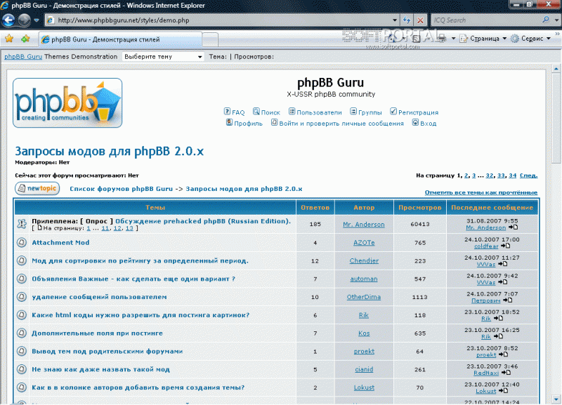 Галерея изображений phpbb